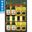 全品ポイントUP中!お中元 夏ギフト 油 送料無料 ボスコ&オリーバデオイリオEXVオリーブオイルギフト BL-50 / LTDU 油ギフト オイルギフト 油セ...