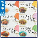 全品ポイントUP中!お中元 夏ギフト グルメ 送料無料 酒悦 減塩佃煮・惣菜詰合せ AG-35 / LTDU 和食惣菜 惣菜ギフト 2025 御中元専用 贈答品...
