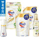 お中元 夏ギフト 洗剤 送料無料 花王 アタックZEROバラエティギフト K・AV-40 / LTDU 洗濯洗剤 洗剤セット 洗剤ギフト 日用品 KAO 202...