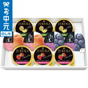 お中元 夏ギフト スイーツ ゼリー 送料無料 金澤兼六製菓 フルーツゼリーギフト(10個) EFG-10R / LTDU ゼリー詰め合わせ スイーツセット 20...