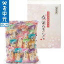 お中元 夏ギフト スイーツ まえだ 感謝のきもち OT-10 / LTDU お菓子 スイーツセット 和菓子ギフト 焼菓子 せんべい 煎餅 2025 御中元専用 ...