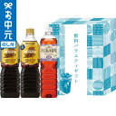 お中元 夏ギフト コーヒー ネスカフェ×UCC 飲料バラエティギフト NUW-10 / LTDU コーヒーギフト アイスコーヒー 紅茶 NESCAFE 2025 御中元専用 贈答品 贈り物 詰合せ 詰め合わせ セット JGS 御中元 3000円以下