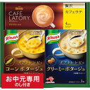 全品ポイントUP中!お中元 コーヒー 味の素 クノールスープ&コーヒーギフト KGC-JY / LTDU コーヒーギフト スティックコーヒー スープ 洋風惣菜 ...
