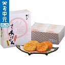 全品ポイントUP中!お中元 夏ギフト スイーツ やまや 揚げせんべい(14枚) 6598 / LTDU お菓子 スイーツセット 和菓子ギフト 焼菓子 せんべい ...