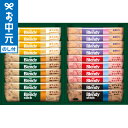 お中元 夏ギフト コーヒー AGF ブレンディスティック カフェオレコレクション BST-15A / LTDU コーヒーギフト スティックコーヒー 2025 御中元専用 贈答品 贈り物 詰合せ 詰め合わせ セット JGS