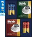 お中元 夏ギフト コーヒー AGF ドリップ&スティックブラックギフト BZB-15Y / LTDU コーヒーギフト スティックコーヒー ドリップパック 2025 御中元専用 贈答品 贈り物 詰合せ 詰め合わせ セット JGS