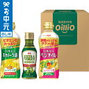 全品ポイントUP中!お中元 夏ギフト 油 日清 ヘルシーオイル&EXVオリーブオイルギフト TOV-15 / LTDU 油ギフト オイルギフト 油セット NISSHIN Oillio 2025 御中元専用 贈答品 贈り物 詰合せ 詰め合わせ セット JGS