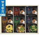 お中元 夏ギフト グルメ 賛否両論 フリーズドライスープ NSF-B / LTDU 惣菜ギフト 味噌汁 みそ汁 和食惣菜 2025 御中元専用 贈答品 贈り物 ...