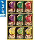 お中元 夏ギフト グルメ マルトモ 鰹節屋のこだわり椀(9食) MS-15F / LTDU 惣菜ギフト 味噌汁 みそ汁 和食惣菜 2025 御中元専用 贈答品 贈り物 詰合せ 詰め合わせ セット JGS