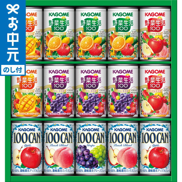 ジュース カゴメ すこやかファミリーギフト(15本) KSR-20P / LTDU KAGOME ジュース詰め合わせ 果汁ギフト フルーツジュース 野菜ジュース 2025 御中元専用 贈答品 贈り物 詰合せ 詰め合わせ セット JGS 家族 親戚 会社 上司 御中元 3000円以下 お中元 夏ギフト 残暑見舞いのサムネイル