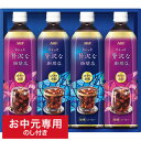 全品ポイントUP中!お中元 コーヒー AGF ちょっと贅沢な珈琲店アイスコーヒーギフト LP-20 / LTDU コーヒーギフト アイスコーヒーギフト 2025...
