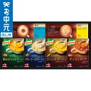 全品ポイントUP中!お中元 夏ギフト コーヒー 味の素 クノールスープ&コーヒーギフト KGC-20Y / LTDU コーヒーギフト ドリップパック 洋風惣菜 ...