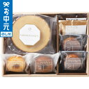 スイーツ キコロバウムギフト KIKO-20S / LTDU お菓子 スイーツセット 焼菓子 洋菓子 2025 御中元専用 贈答品 贈り物 詰合せ 詰め合わせ セット JGS お中元 夏ギフト 残暑見舞い
