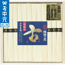 全品ポイントUP中!お中元 夏ギフト そうめん 手延素麺揖保乃糸(特級品・古)12束 BK-25C / LTDU 麺 そうめんギフト 揖保の糸 2025 御中元...