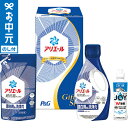 全品ポイントUP中!お中元 夏ギフト 洗剤 P&G アリエール液体洗剤セット PGCG-15E / LTDU 洗濯洗剤 洗剤セット 洗剤ギフト 日用品 2025...