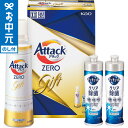 全品ポイントUP中!お中元 夏ギフト 洗剤 花王 アタックZEROギフト K・AB-15A / LTDU 洗濯洗剤 洗剤セット 洗剤ギフト 日用品 KAO 20...