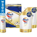 お中元 夏ギフト 洗剤 花王 アタックZEROギフト KAB25 / LTDU 洗濯洗剤 洗剤セット 洗剤ギフト 日用品 KAO 2025 御中元専用 贈答品 ...