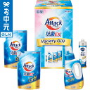全品ポイントUP中!お中元 夏ギフト 洗剤 花王 アタック抗菌EXバラエティギフト K・AU-20A / LTDU 洗濯洗剤 洗剤セット 洗剤ギフト 日用品 K...