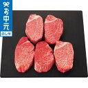 全品ポイントUP中!お中元 夏ギフト 肉 送料無料 モリタ屋 国産黒毛和牛 ヒレ(シャトーブリアン) ステーキ用(計750g) メーカー直送 / LTDU 肉ギ...