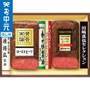 全品ポイントUP中!お中元 夏ギフト グルメ 送料無料 至福の和食 賛否両論 &至福の洋食 田崎真也セレクション ローストビーフギフト SYW-55R メーカー...
