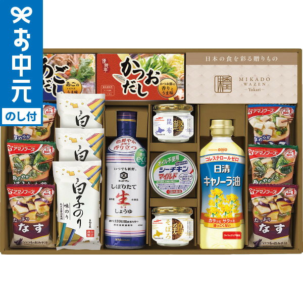 全品ポイントUP中!お中元 夏ギフト 調味料 送料無料 味香門和膳‐ゆかり‐ MKY-50N / LTDU 油ギフト 調味料セット 調味料ギフト 味噌汁 みそ汁 白子のり 海苔 しょうゆ 醤油 日清オイリオ 2025 御中元専用 贈答品 贈り物 詰合せ 詰め合わせ セット JGS