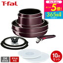 (土・日発送可)送料無料 ティファール T-fal インジニオ・ネオ フライパンセット ヴィンテージボルドー・インテンス セット10 L43992 取っ手のとれ...