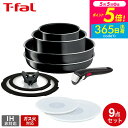 (土・日発送可)送料無料 ティファール T-fal フライパンセット インジニオ・ネオ ハードチタニウム・インテンス セット9 L43891 ティファール 取っ...