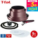 (土・日発送可)送料無料 ティファール T-fal インジニオ・ネオ フライパンセット IHマロンブラウン・アンリミテッド セット9 L38591 IH・ガス火...