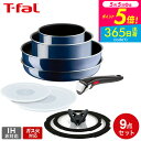 (土・日発送可)送料無料 ティファール T-fal インジニオ・ネオ フライパンセット ロイヤルブルー・インテンス セット9 L43792 ティファール 取っ手...