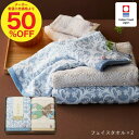 タオル 今治タオル 今治日和 タオルセット(フェイスタオル2P)/ 内祝い タオルセット メッセージカード無料 誕生日プレゼント 贈答品 快気祝い 出産内祝い 引っ越しご挨拶 ギフト 1000円台 香典返し 日用品 gws タオルギフト 敬老の日 残暑見舞い