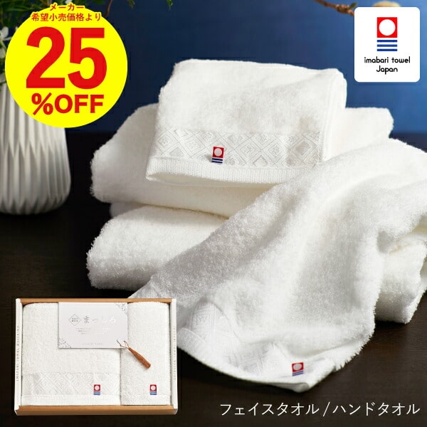 【スーパーSALE★ポイントUP】お歳暮 ギフト タオル 今治タオル 今治の贅沢なまっしろ タオルセ ...