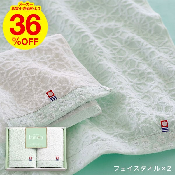 新居祝い タオル 今治タオル 今治かのん タオルセット(フェイスタオル2P) 写真入り メッセージカード無料 結婚内祝い 出産内祝い 新築祝い 結婚祝い 内祝い お返し 誕生日プレゼント 贈答品 日用品 gws タオルギフト 送料無料 お歳暮