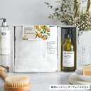 お中元 夏ギフト タオル ORANGEY オランジー 薬用ハンドソープとオーガニックタオルセット 19035 ハンドソープ/フェイスタオル ギフトセット オーガ...