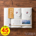 敬老の日 プレゼント タオル 内祝い ギフト 今治白なみ~しらなみ~ 木箱入りタオルセット フェイスタオル×2・ハンドタオル / 香典返し 粗供養 タオルギフト 割引 出産内祝い お返し ご挨拶 写真入り メッセージカード無料 名入れ 日用品 gws 敬老の日ギフト 残暑見舞い