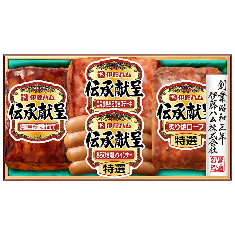 伊藤ハム お中元 ハム ギフト 送料無料 伊藤ハム 伝承献呈 ハム等4種 （お届け期間：6月21日から8月8日まで）メーカー直送 / セット 詰合せ 詰め合わせ ハム詰め合わせ ハムギフトセット LTDU 夏 ギフト