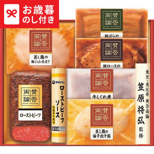 お歳暮 冬ギフト「賛否両論」 和のローストビーフと和惣菜ギフト WO50 送料無料 メーカー直送 LTDU / ハム お歳暮ギフト 2025 御歳暮 お歳暮専用 詰合せ 詰め合わせ セット JGS(4)