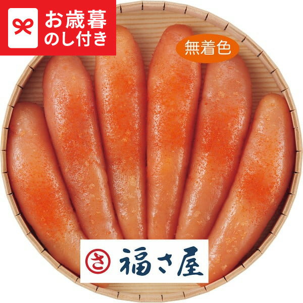 お歳暮冬ギフト グルメギフト 福さ屋 無着色辛子明太子(360g) 送料無料 メーカー直送 LTDU ...