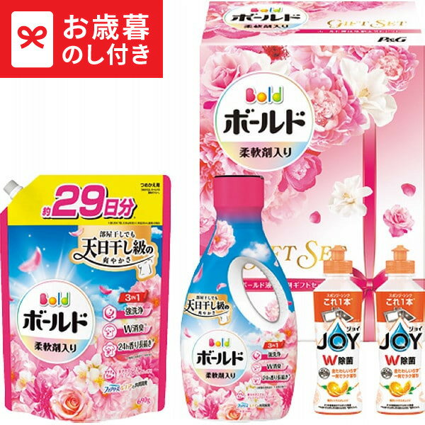 お歳暮 ギフト P&G ボールド 液体洗剤ギフトセット PGCB-30F 送料無料 メーカー直送 LTDU / 洗剤 お歳..