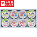 お歳暮 ギフト はごろも シーチキンギフト SMG-20 LTDU はごろもフーズ / グルメ お歳暮ギフト 2025 御歳暮 お歳暮専用 詰合せ 詰め合わせ ...