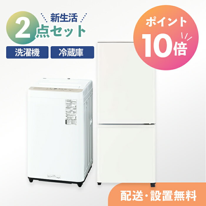 356 コンパクト冷蔵庫 小型 洗濯機 一人暮らし 美品セット 格安 大人気 楽天市場】冷蔵庫 洗濯機 セットの通販