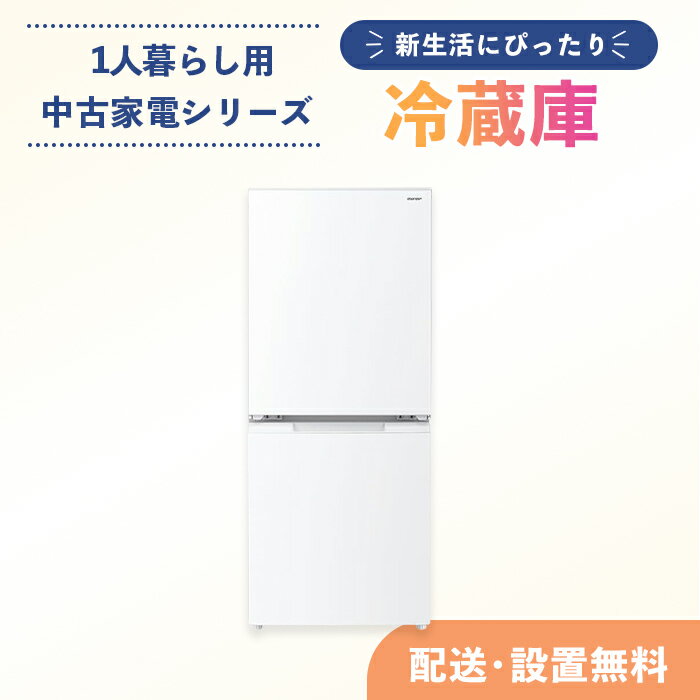 楽天市場】パナソニック 冷蔵庫 中古 2016年の通販 楽天市場】パナソニック 冷蔵庫 中古 2016年の通販