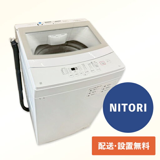 【中古】ニトリ 全自動電気洗濯機 2023年製 NTR60新生活 新婚 同棲 リサイクル リユース 格安 お得家電 引越し 家族 大型家電 クリーニング済み 設置費込み 【中古】ニトリ 全自動電気洗濯機 2023年製 NTR60新生活 新婚 同棲 リサイクル リユース 格安 お得家電 引越し 家族 大型家電 クリーニング済み 設置費込み