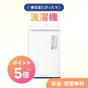 【15日限定★P5倍】中古 洗濯機 単品 指定地域送料無料!新生活 1人暮らし 一人用 新婚 同棲 リサイクル リユース 格安 お得家電 引越し 家族 大型家電...
