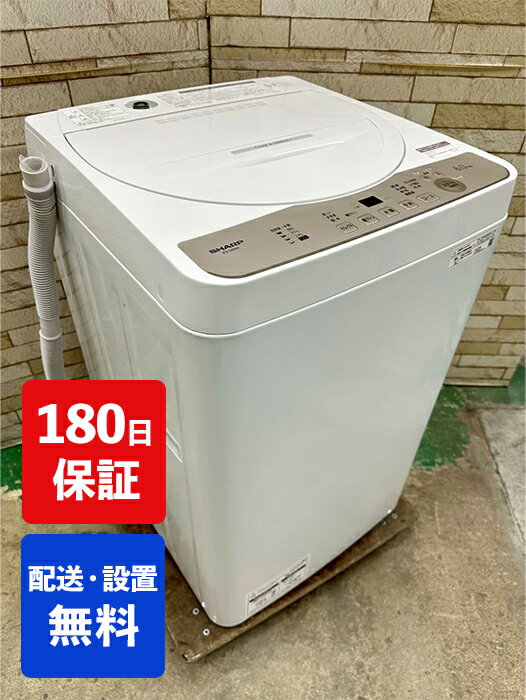 【中古】シャープ 全自動電気洗濯機 6キロ 2024年製 ES-GE6H-N 新生活 新婚 同棲 リサイクル リユース 格安 ふるさと納税 民泊 クリーニング済み 設置費込み 一人暮らし