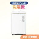 中古 洗濯機 単品 指定地域送料無料!新生活 1人暮らし 一人用 新婚 同棲 リサイクル リユース 格安 お得家電 引越し 家族 大型家電 4.5kg 5.0k...