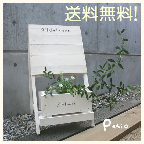 看板スタンド プランターセット 木製 店舗用 業務用 ガーデニング 雑貨patioオンリーワンのおもてなし 看板 手作り看板 お花 メッセージ