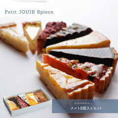 https://thumbnail.image.rakuten.co.jp/@0_mall/patisserie-jouir/cabinet/biiino/item/main-image/20220705183521_2.jpg