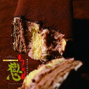 想(SOU)chocolate cakeチョコレート ケーキ 宮崎 母の日 父の日 プレゼント ホワイトデー お中元 お歳暮 スイーツ 誕生日ケーキ 誕生日 ギ...