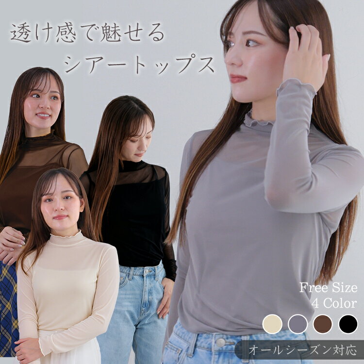 楽天市場】シアー ハイネック（袖の長さ半袖）の通販