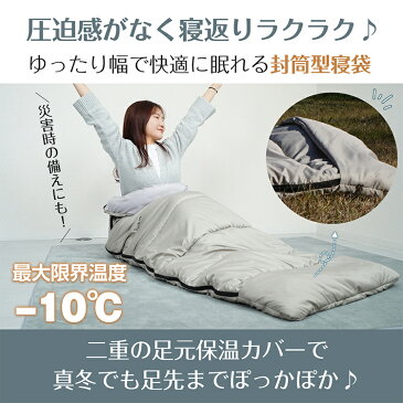 *全品3%offクーポン*防災グッズ 地震対策　1.95kg　-15℃　寝袋 シュラフ 洗える 冬用 封筒型 かわいい ねぶくろ 夏用 冬用　コンパクト 掛け布団 連結可能 キャンプ用品 マット 車中泊 グッズ あったか 暖かい 防寒 防災用品 新生活 防災 災害 緊急用 震災 非常用　ad010